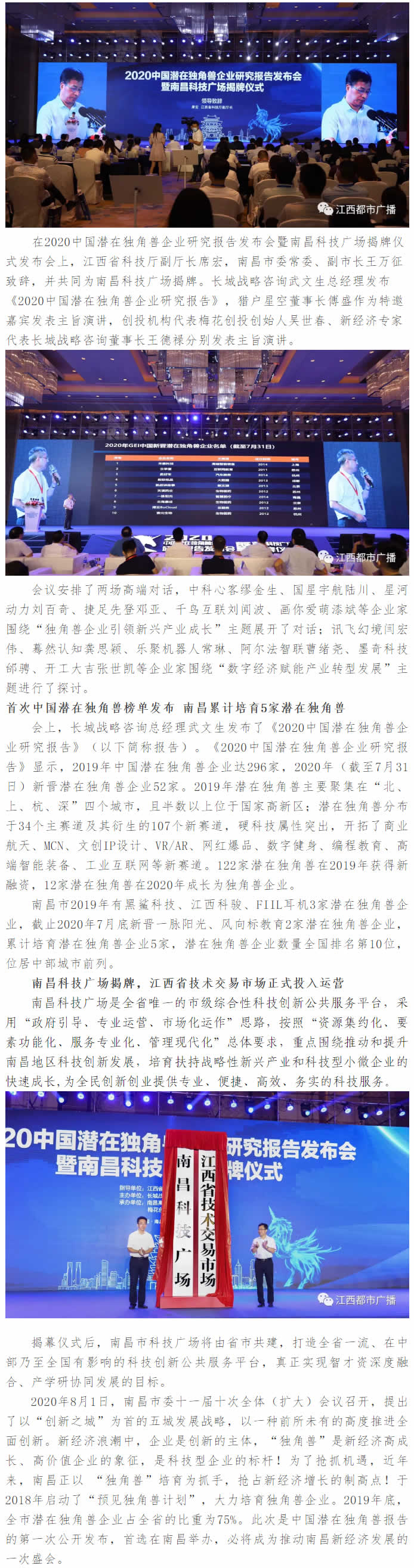 2020�Ї����ڪ��ǫF��I(y��)�о����l(f��)����